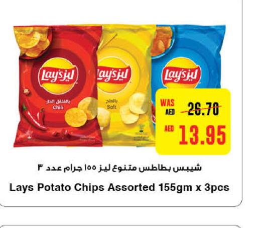 LAYS   in ايـــرث سوبرماركت in الإمارات العربية المتحدة , الامارات - أبو ظبي