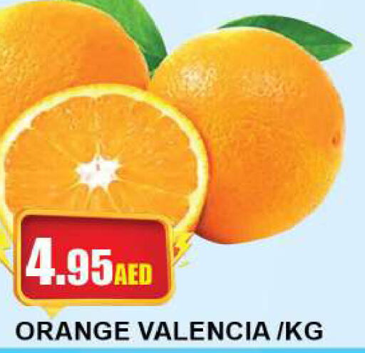  Orange  in كويك سوبرماركت in الإمارات العربية المتحدة , الامارات - الشارقة / عجمان