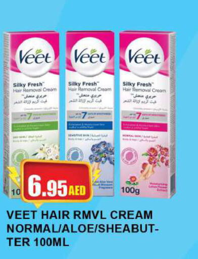 VEET كريم إزالة الشعر  in كويك سوبرماركت in الإمارات العربية المتحدة , الامارات - الشارقة / عجمان