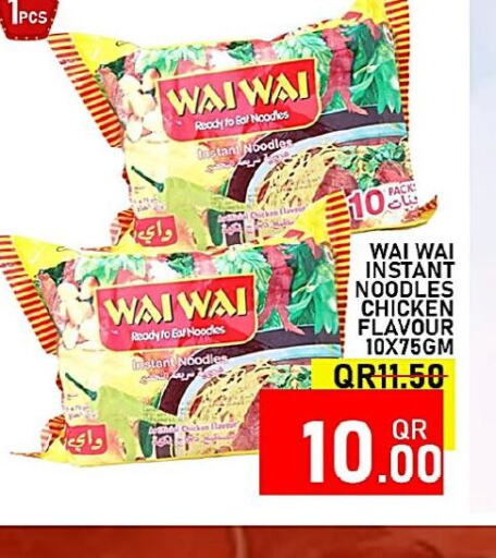 WAI WAi Noodles  in Passion Hypermarket in Qatar - Doha