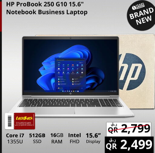 HP لابتوب  in برستيج كمبيوتر in قطر - الوكرة