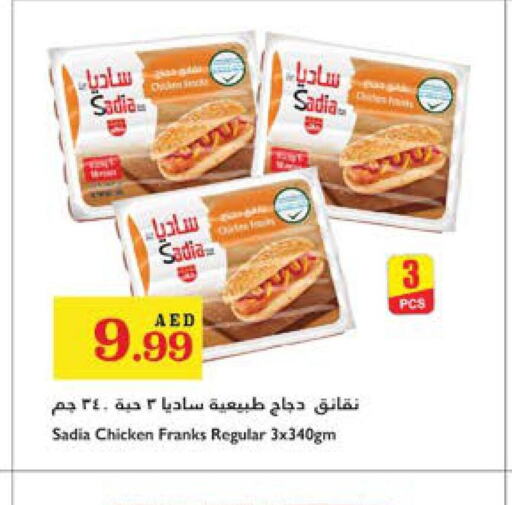 SADIA Chicken Franks  in Trolleys Supermarket in UAE - Dubai