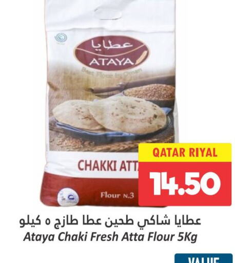  Wheat Flour  in Dana Hypermarket in Qatar - Al-Shahaniya