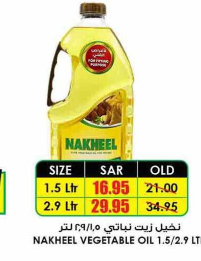  Vegetable Oil  in Prime Supermarket in KSA, Saudi Arabia, Saudi - Jeddah