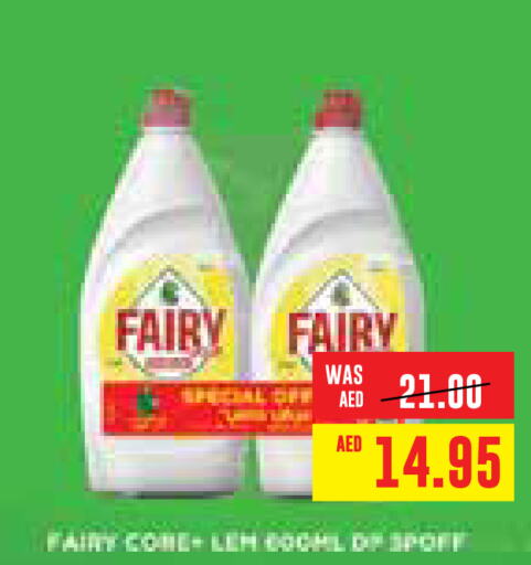 FAIRY   in Megamart Supermarket  in UAE - Al Ain