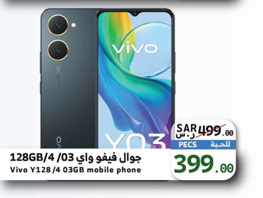 VIVO   in Mira Mart Mall in KSA, Saudi Arabia, Saudi - Jeddah