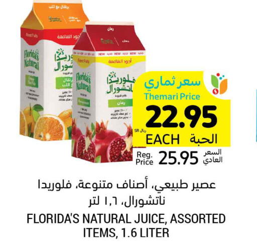 FLORIDAS NATURAL   in أسواق التميمي in مملكة العربية السعودية, السعودية, سعودية - سيهات