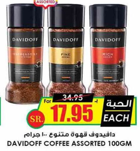 DAVIDOFF Coffee  in Prime Supermarket in KSA, Saudi Arabia, Saudi - Tabuk