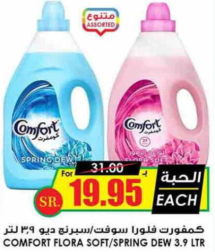 FLORA Softener  in Prime Supermarket in KSA, Saudi Arabia, Saudi - Qatif