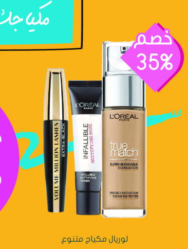 loreal   in  النهدي in مملكة العربية السعودية, السعودية, سعودية - الرياض