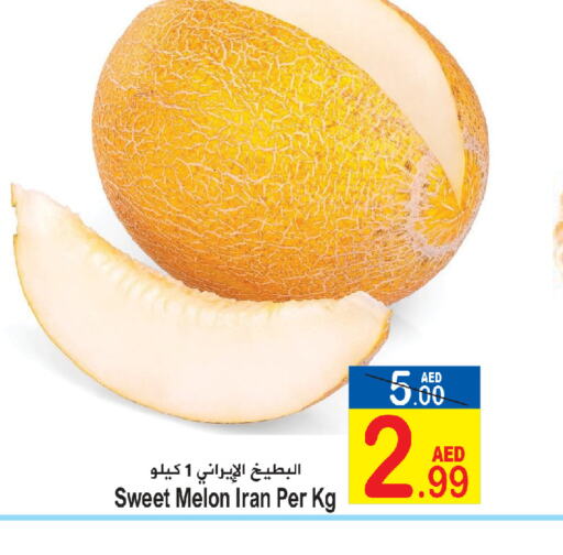  Sweet melon  in سن اند ساند هايبر ماركت ذ.م.م in الإمارات العربية المتحدة , الامارات - رَأْس ٱلْخَيْمَة