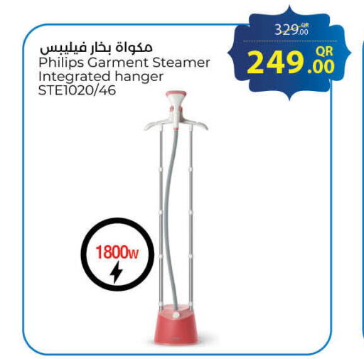 PHILIPS مكواة البخار للملابس  in لولو هايبرماركت in قطر - الوكرة