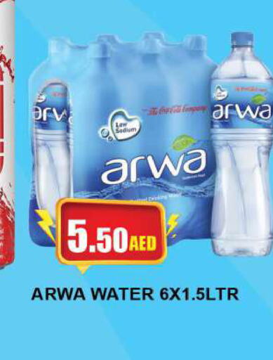 ARWA   in كويك سوبرماركت in الإمارات العربية المتحدة , الامارات - الشارقة / عجمان