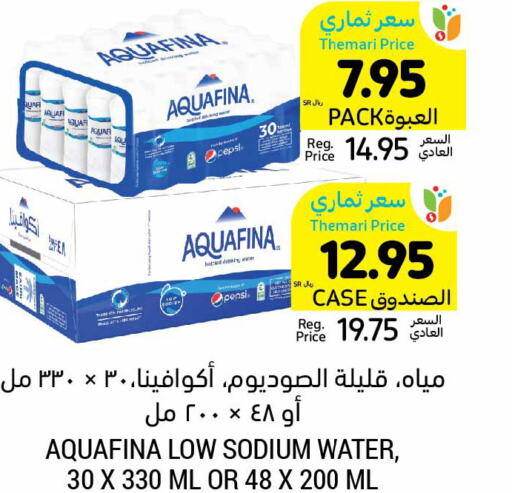 AQUAFINA   in أسواق التميمي in مملكة العربية السعودية, السعودية, سعودية - الخفجي