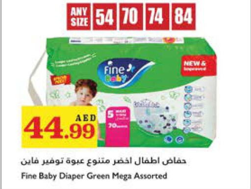 FINE BABY   in Trolleys Supermarket in UAE - Sharjah / Ajman