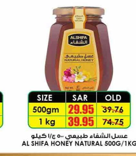 AL SHIFA Honey  in Prime Supermarket in KSA, Saudi Arabia, Saudi - Arar