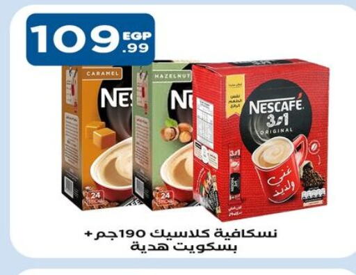 NESCAFE Coffee  in مارت فيل in Egypt - القاهرة