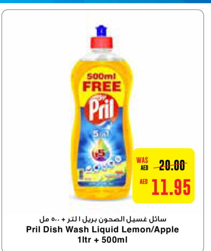 PRIL   in Megamart Supermarket  in UAE - Al Ain