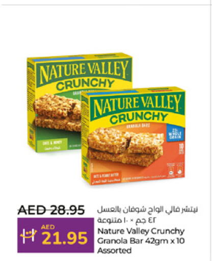 NATURE VALLEY الشوفان  in لولو هايبرماركت in الإمارات العربية المتحدة , الامارات - أبو ظبي