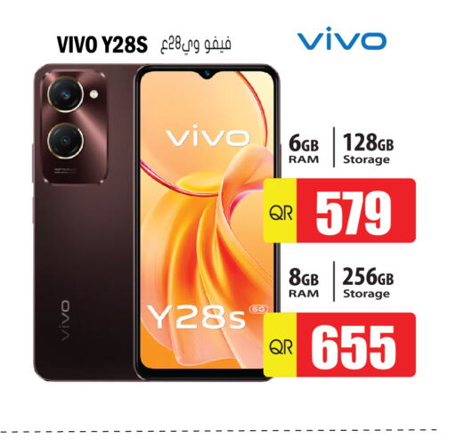 VIVO   in جراند هايبرماركت in قطر - الريان