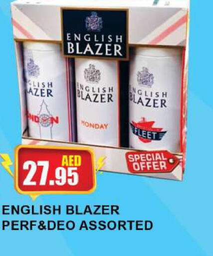 ENGLISH BLAZER   in كويك سوبرماركت in الإمارات العربية المتحدة , الامارات - الشارقة / عجمان