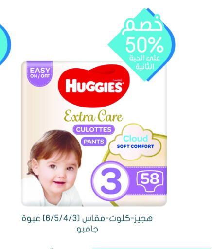 HUGGIES   in Nahdi in KSA, Saudi Arabia, Saudi - Yanbu