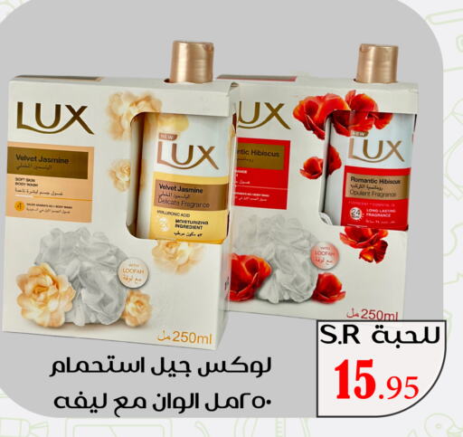 LUX   in Family Discount in KSA, Saudi Arabia, Saudi - Riyadh