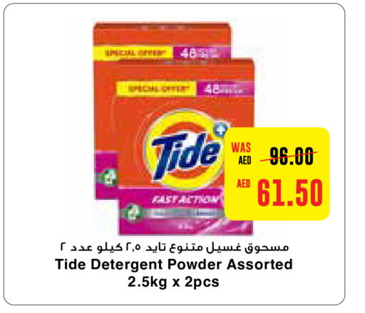 TIDE Detergent  in Megamart Supermarket  in UAE - Al Ain