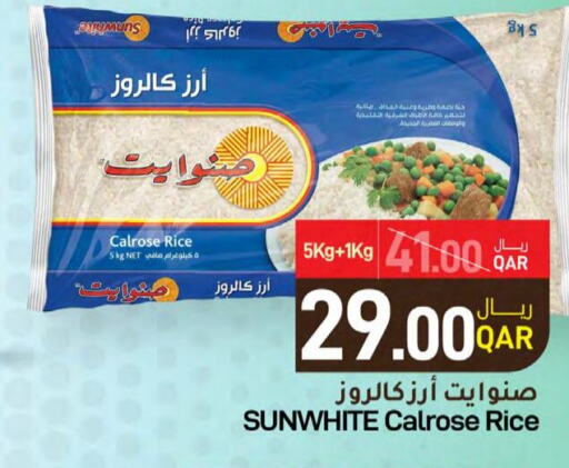  Calrose Rice  in SPAR in Qatar - Al Daayen