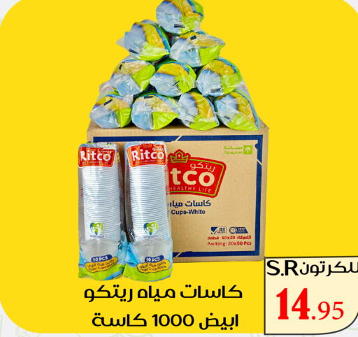    in Family Discount in KSA, Saudi Arabia, Saudi - Riyadh