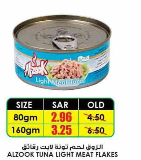  Tuna - Canned  in Prime Supermarket in KSA, Saudi Arabia, Saudi - Qatif