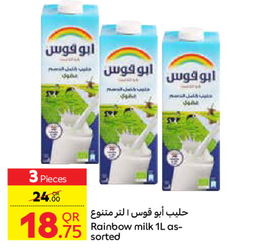 RAINBOW   in كارفور in قطر - الشمال