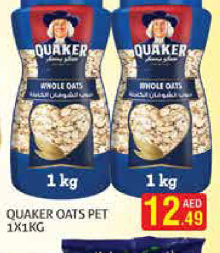 QUAKER الشوفان  in مركز النخيل هايبرماركت in الإمارات العربية المتحدة , الامارات - الشارقة / عجمان