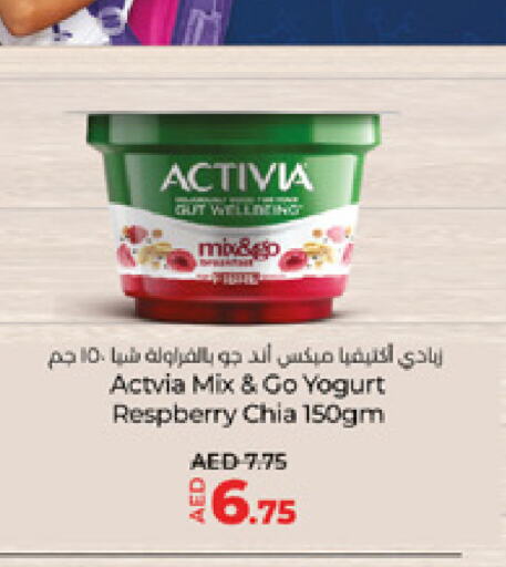 ACTIVIA Yoghurt  in Lulu Hypermarket in UAE - Al Ain