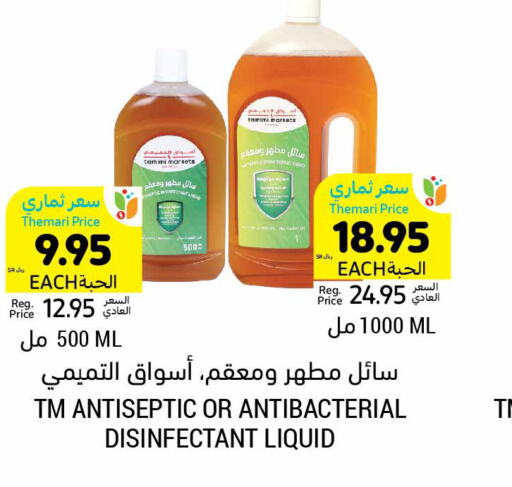  Disinfectant  in Tamimi Market in KSA, Saudi Arabia, Saudi - Al Hasa