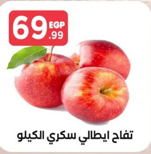  Apples  in مارت فيل in Egypt - القاهرة