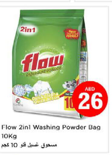 FLOW Detergent  in Nesto Hypermarket in UAE - Abu Dhabi