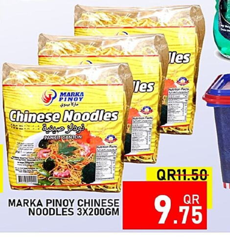  Noodles  in Passion Hypermarket in Qatar - Doha