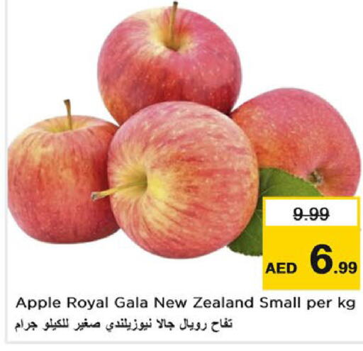  Apples  in Last Chance  in UAE - Fujairah