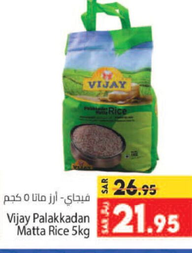  Matta Rice  in Kabayan Hypermarket in KSA, Saudi Arabia, Saudi - Jeddah