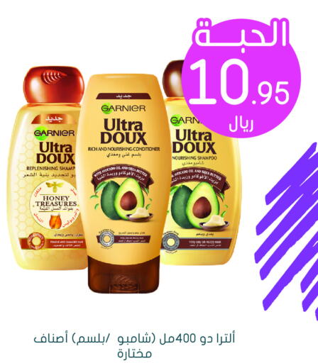 GARNIER Shampoo / Conditioner  in Nahdi in KSA, Saudi Arabia, Saudi - Khafji