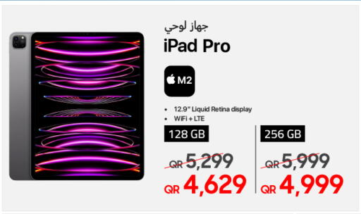 APPLE iPad  in تكنو بلو in قطر - الخور