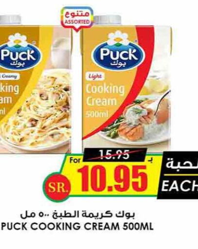 PUCK Whipping / Cooking Cream  in Prime Supermarket in KSA, Saudi Arabia, Saudi - Al Bahah