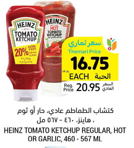 HEINZ كاتشب الطماطم  in أسواق التميمي in مملكة العربية السعودية, السعودية, سعودية - الرس