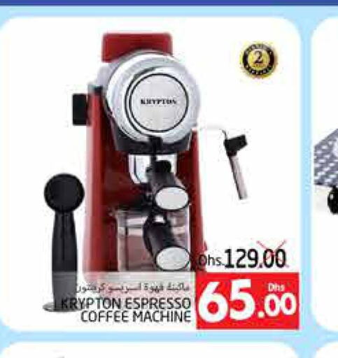 KRYPTON Coffee Maker  in PASONS GROUP in UAE - Al Ain