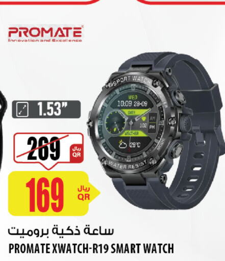 PROMATE   in Al Meera in Qatar - Al Khor