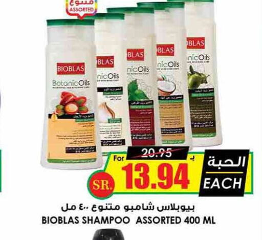  Shampoo / Conditioner  in Prime Supermarket in KSA, Saudi Arabia, Saudi - Buraidah