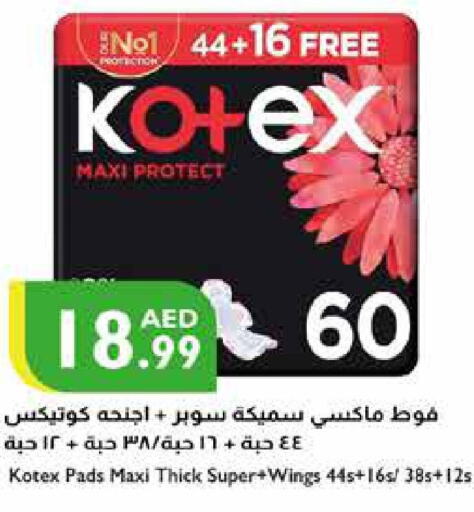 KOTEX   in إسطنبول سوبرماركت in الإمارات العربية المتحدة , الامارات - ٱلْعَيْن‎