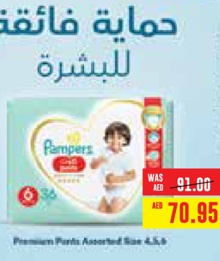 Pampers   in Megamart Supermarket  in UAE - Al Ain