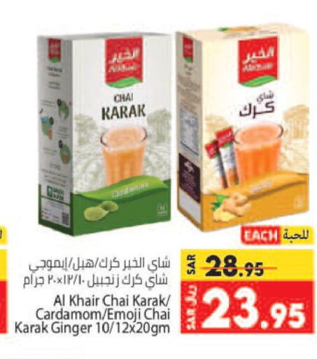 AL KHAIR Tea Powder  in كبايان هايبرماركت in مملكة العربية السعودية, السعودية, سعودية - جدة